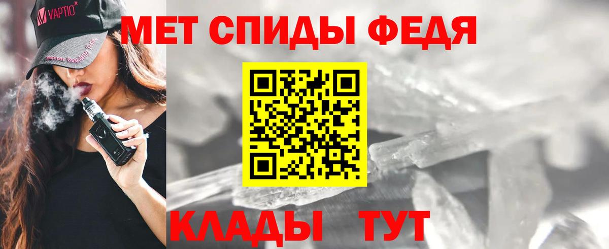 Обь  Амфетамин Розовый  Вход с VPN 