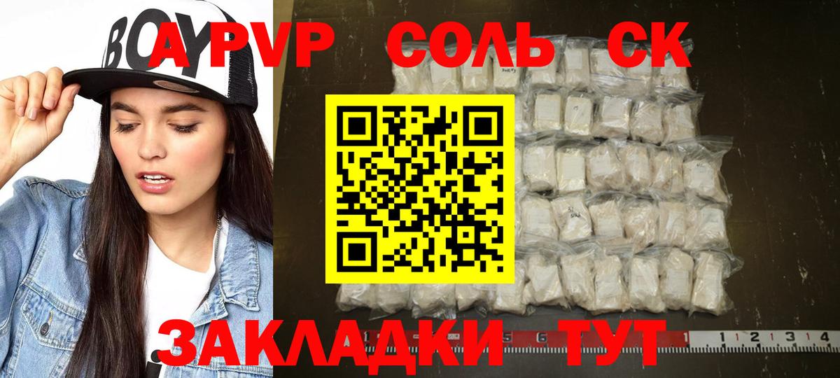 Alfa_PVP VHQ  Вход с VPN  A PVP кристаллы  Обь 