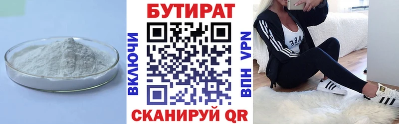 купить закладку  kraken сайт  БУТИРАТ BDO  Обь 