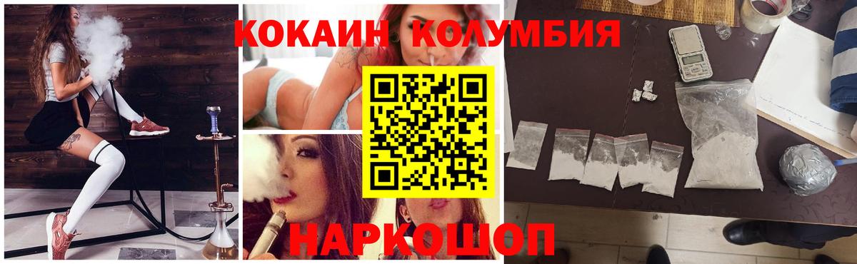 COCAIN  Кокаин Боливия  Обь  Вход с VPN  наркошоп  КОКАИН Эквадор 