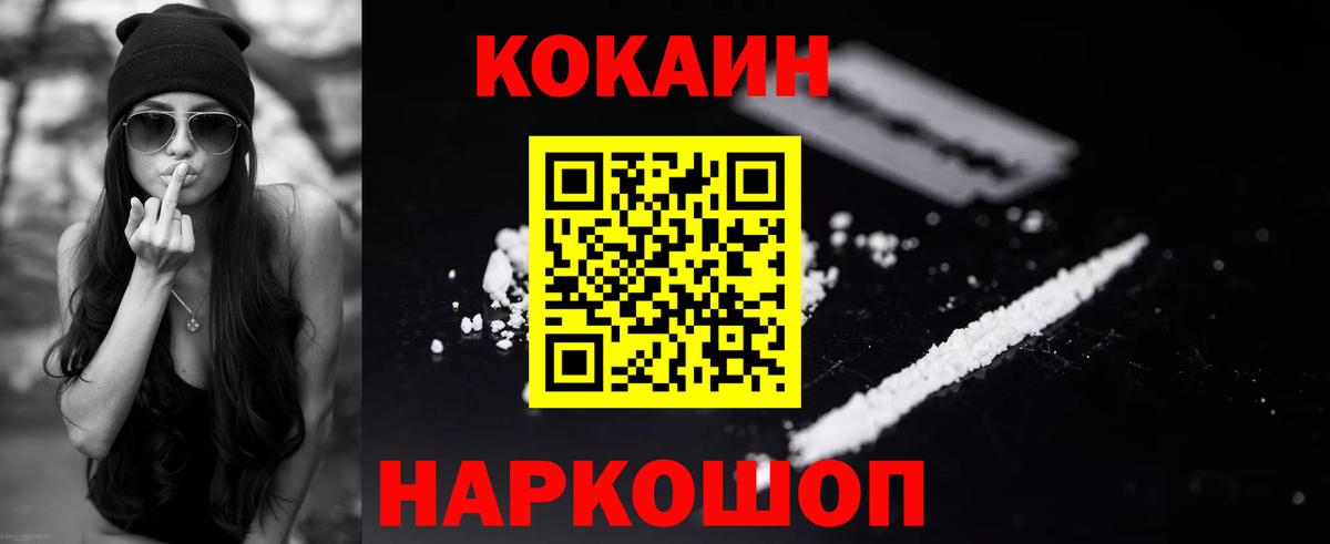 КОКАИН 97% Обь