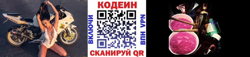 что такое наркотик  Обь  Кодеиновый сироп Lean напиток Lean (лин) 