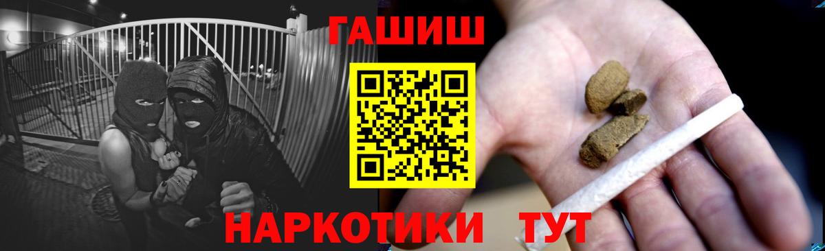 ГАШИШ Ice-O-Lator  Вход с VPN  ГАШ  Обь  ГАШИШ ice o lator 