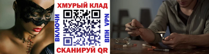 Героин Heroin Обь