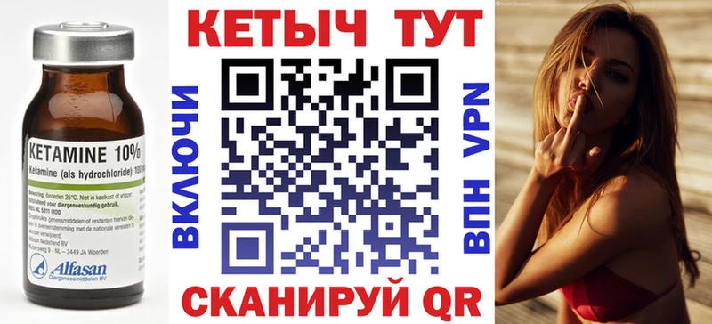 Кетамин ketamine  где продают наркотики  маркетплейс официальный сайт  Обь 