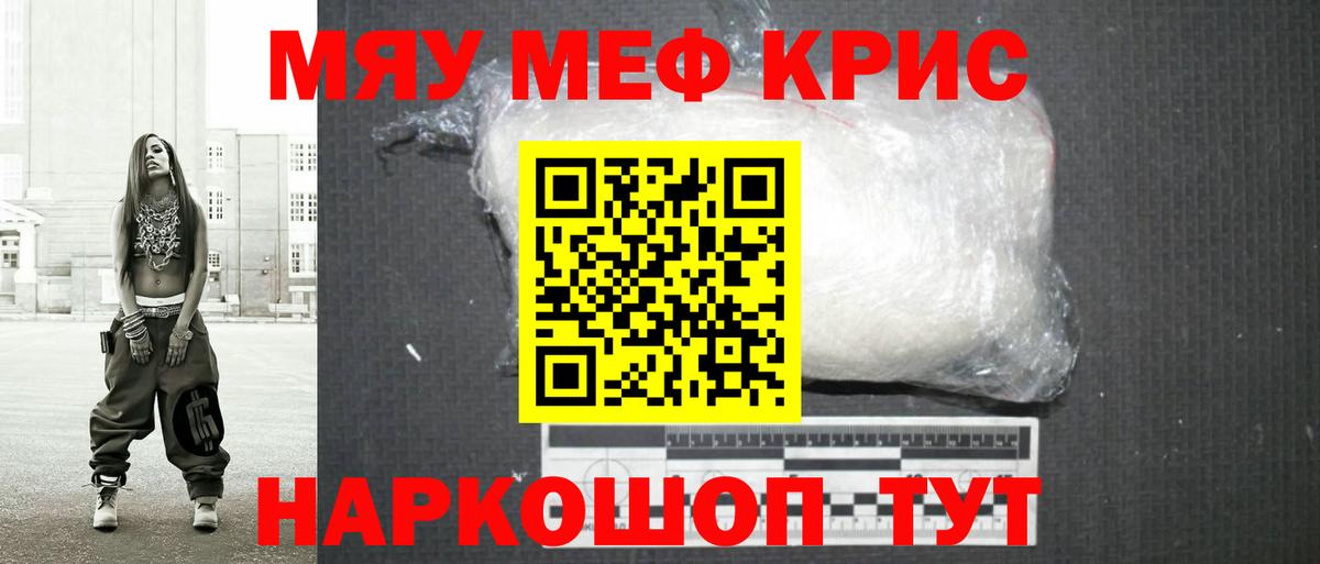Мефедрон мука Обь