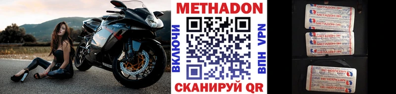 МЕТАДОН methadone Обь