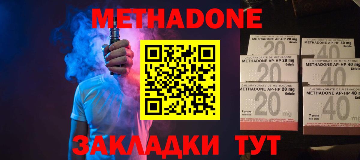 Обь  Метадон белоснежный  Вход с VPN  Метадон methadone 
