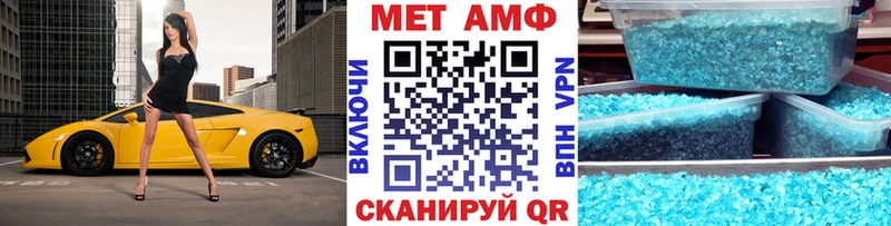 МЕТАМФЕТАМИН мет  Обь 