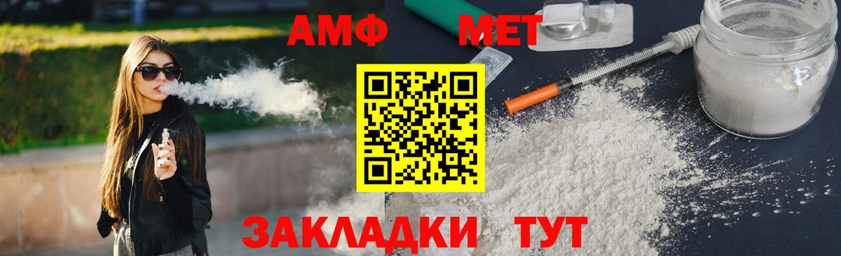 Первитин Methamphetamine Обь