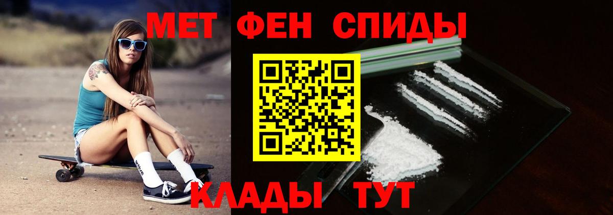 Первитин Декстрометамфетамин 99.9%  Первитин Декстрометамфетамин 99.9%  Обь  Вход с VPN 