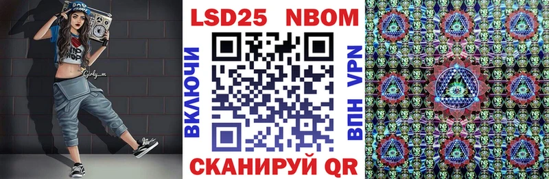 Марки 25I-NBOMe 1,5мг Обь