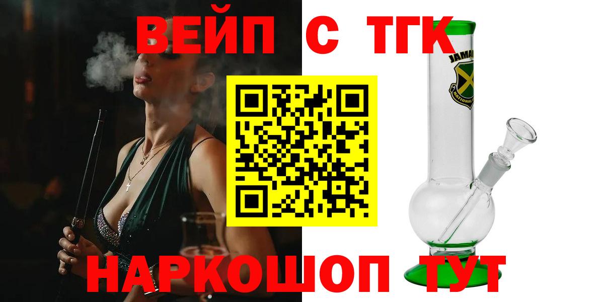Дистиллят ТГК гашишное масло Обь